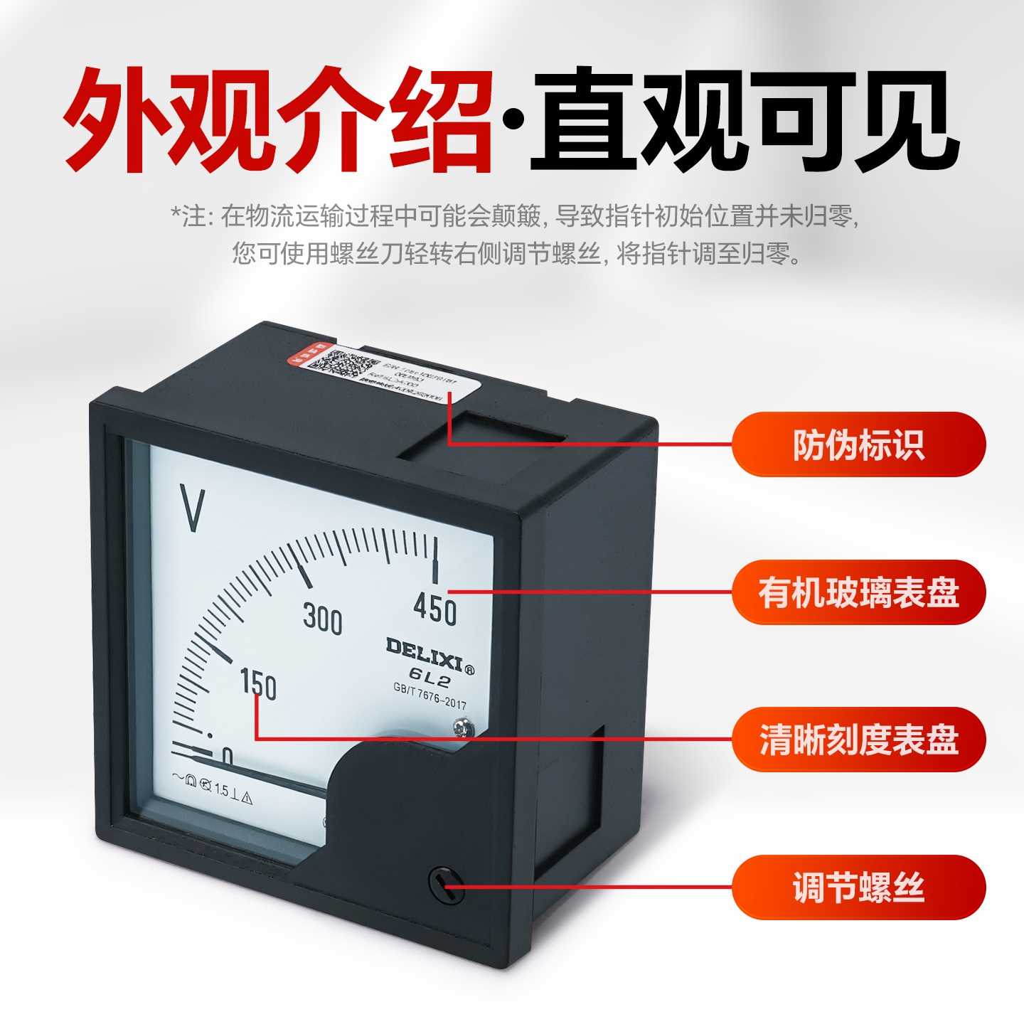 德力西电流电压表6L2-A交流安培测试表50/5A 机械指针式100A450V - 图2