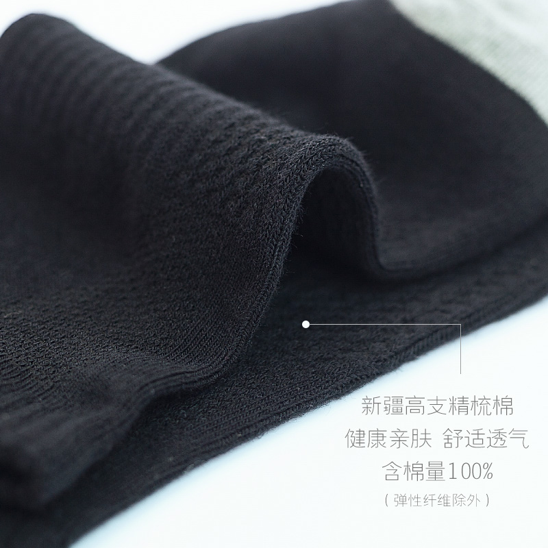 品答抗菌男短筒商务潮元素纯棉袜子 品答短袜/打底袜/丝袜/美腿袜