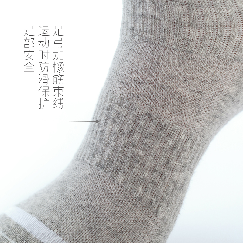 品答抗菌纯棉中帮秋冬季运动袜子 品答短袜/打底袜/丝袜/美腿袜