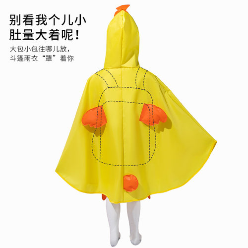 儿童雨衣男童小童夏季宝宝斗篷式2可爱幼儿园3女童上学轻薄书包位 - 图0