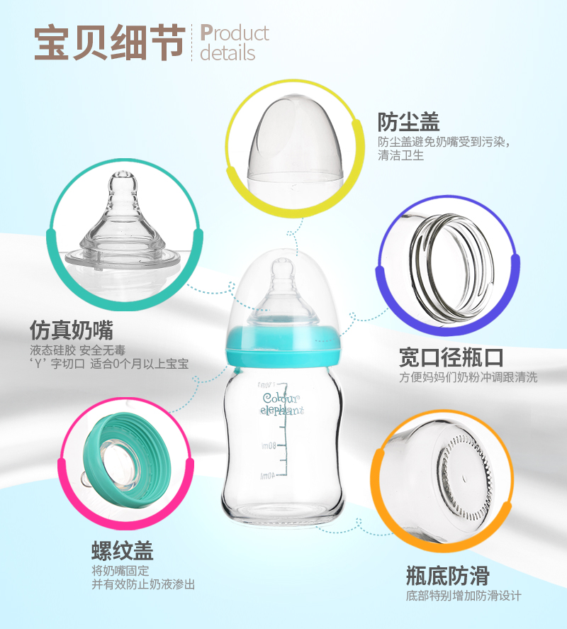 小象缤纷宽口径玻璃奶瓶160ml/240ml