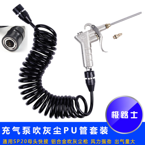 极路士车载充气泵吹灰尘套装双缸充气泵吹灰尘车用吹灰尘PU管吹气 - 图0