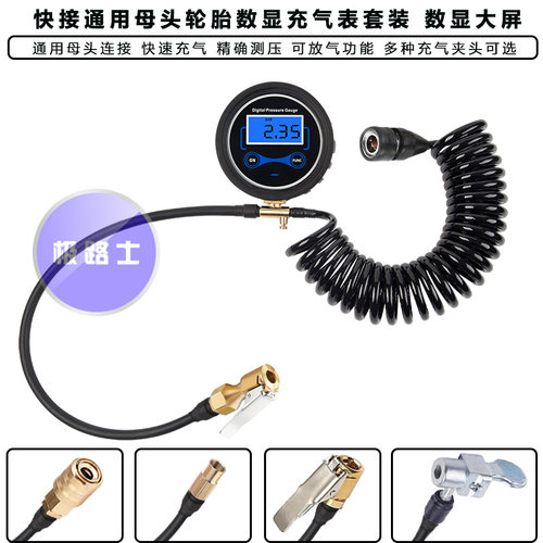 极路士车载充气延长管SP20通用母头充气管轮胎快充数显表可放气铜 - 图0