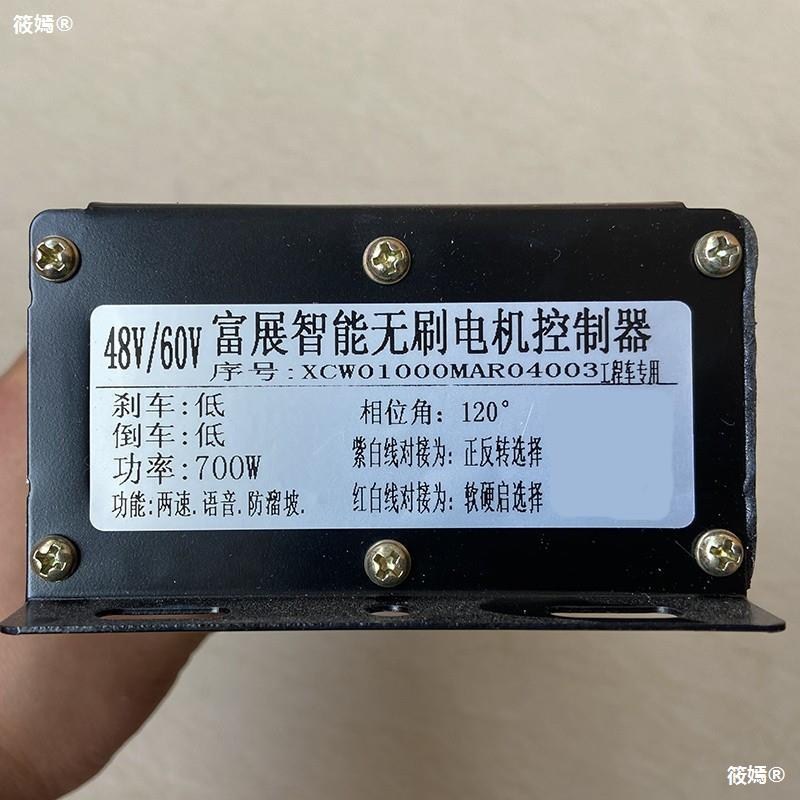 12/15/18/24管低速控制器48V60V1500w2200w电动三轮车无刷控制器 - 图0