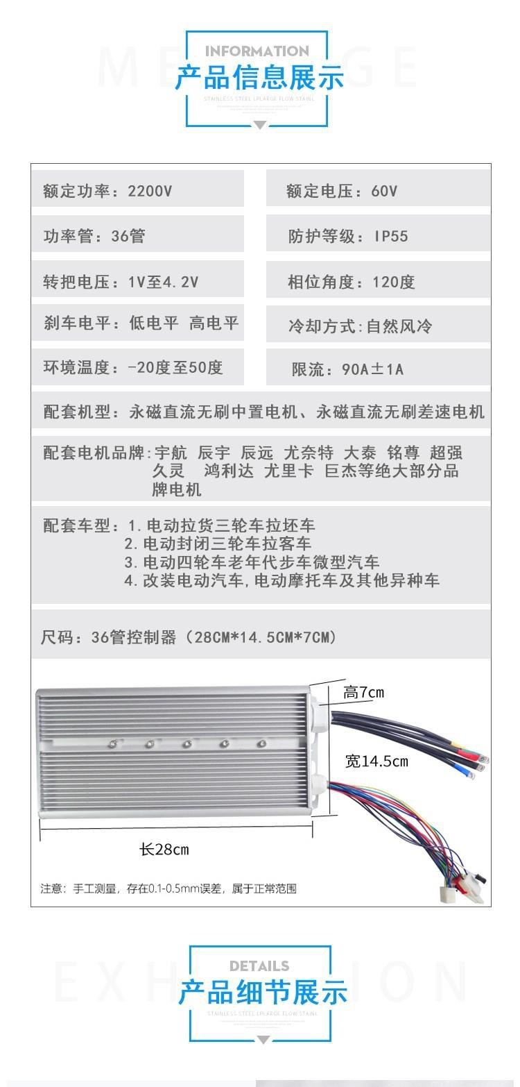 电动三轮车电瓶四轮车直流无刷电机60v72v2200w3000w大功率控制器 - 图2