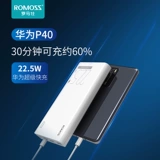 Римляне Sense6 22,5 Вт быстрая зарядка 20000 мАч. Время зарядки сокровища 20 Вт совместим с мобильным источником питания с большой мощностью 18 Вт, подходящим для Apple Android Huawei Xiaomi