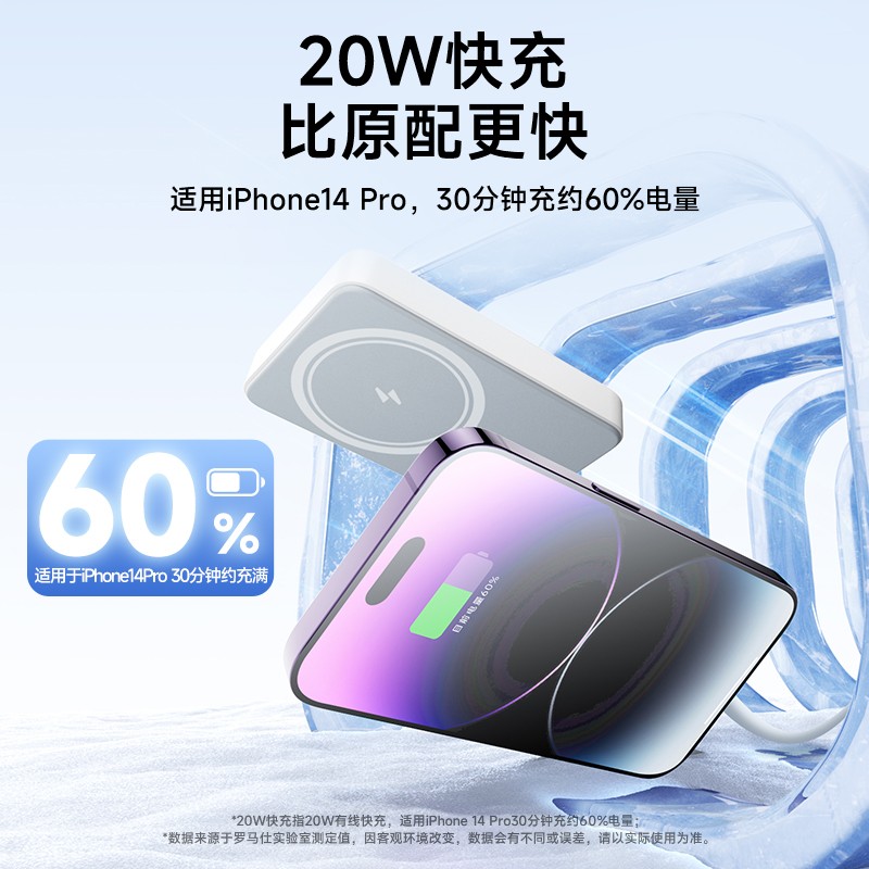 罗马仕磁吸无线充电宝小雪糕10000毫安Magsafe20W快充适用苹果iphone15/14/13小巧便携自带线移动电源自带线