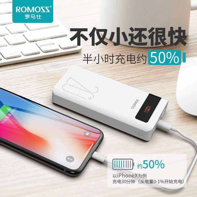 ROMOSS/罗马仕 充电宝20000毫安时大容量18W双向PD快充适用苹果 华为OPPO小米通用便携移动电源旗舰正品 - 图0