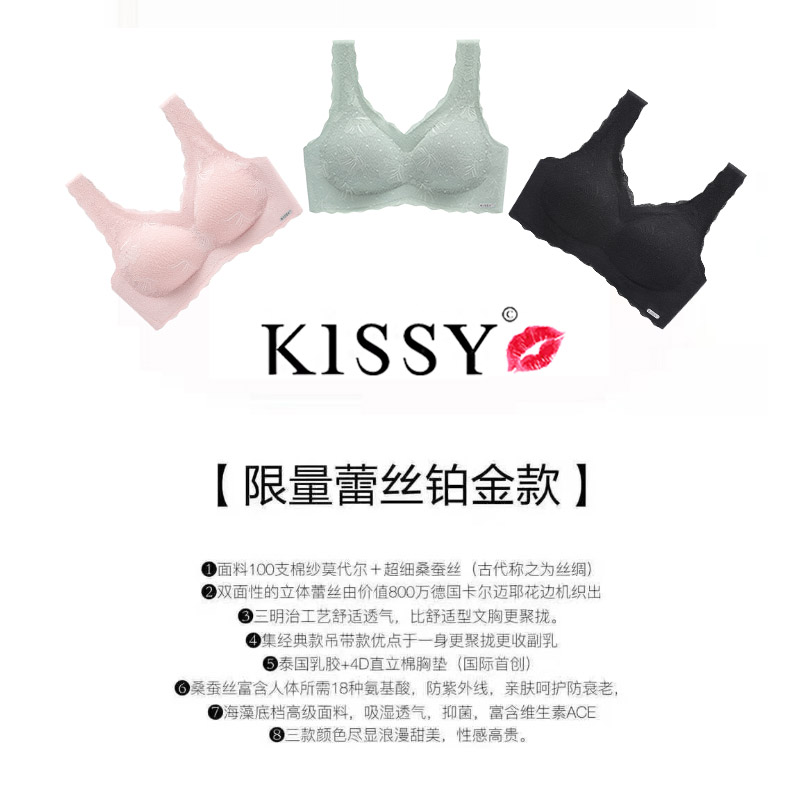 铂金正品如kissy内衣旗舰店官方官网铂金款无钢圈无痕铂金版文胸 - 图3