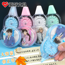 Hobby name Detective Conan joint paragraph Amendment with large capacity correction with 360 m small preliminary high school high school students with modified and wrong belt coated with transparent multifunctional error correction belt creative foot rice affordable