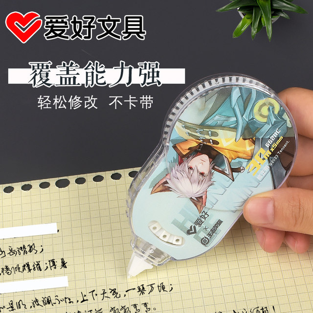 Hobby of Honor of Kings genuine IP correction belt