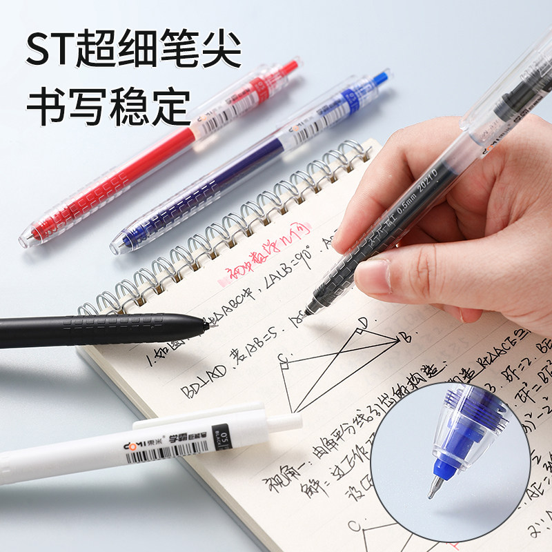 东米巨能写按动中性笔dm930学霸笔ins日系高颜值刷题笔0.5mm大容量st笔头学生考试专用黑色水笔红蓝笔签字笔 - 图1