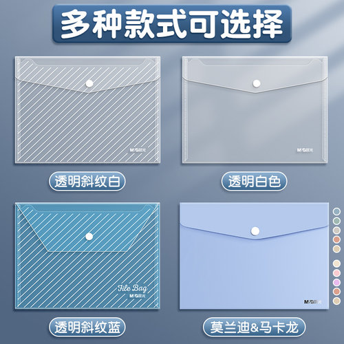 晨光文件袋透明塑料加厚大容量A4塑料防水袋按扣试卷收纳学生用考试专用袋子档案资料袋文件夹包办公文具用品 - 图2