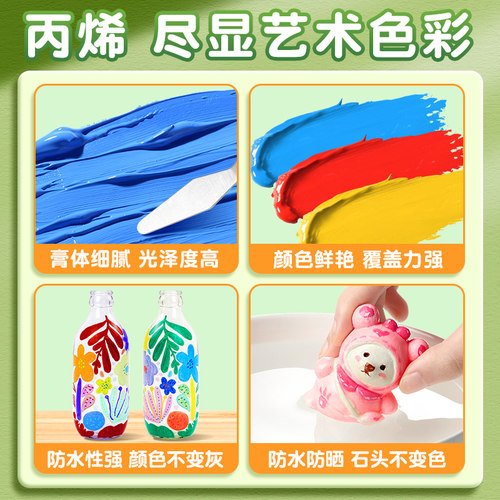 晨光丙烯颜料套装防水防晒不掉色儿童涂鸦无毒可水洗纺织画画彩绘油画diy手绘墙绘画聚丙烯小支盒装专用染料 - 图1