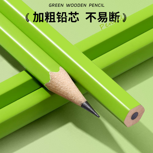 晨光小绿杆铅笔小学生专用一年级二年级学生考试用答题卡2b涂卡笔幼儿园初学者无毒不易断hb儿童绘画素描文具 - 图0