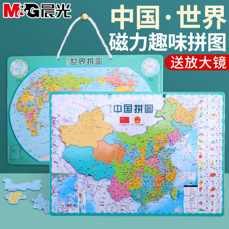 世界地图a4 新人首单立减十元 21年10月 淘宝海外