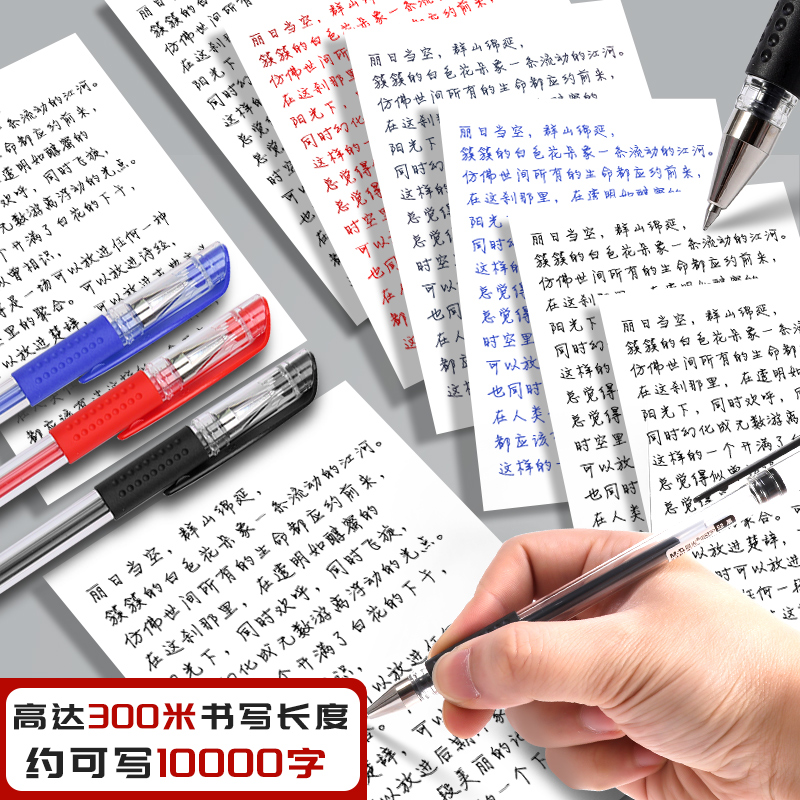 晨光官方Q7中性笔水笔子弹头学生用签字笔水性碳素黑笔0.5mm笔芯考试专用教师红色圆珠笔办公用品文具批发 - 图3