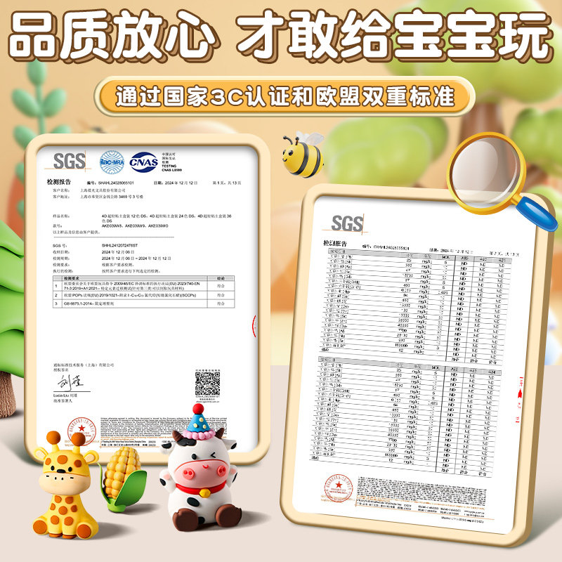 晨光超轻粘土彩泥儿童橡皮泥24色36幼儿园专用安全无毒手工制作diy材料包黏土益智玩具太空泥软陶泥工具套装,淘宝优惠券,粉丝福利购,淘宝优惠卷