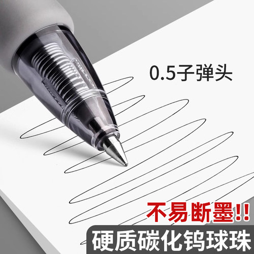 晨光按动中性笔gp1008学生专用考试碳素黑色速干顺滑水笔圆珠笔0.5mm子弹头初中生水性签字笔芯红笔正品文具 - 图1