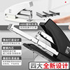 Labor-saving Chenguang stapler with one finger press and multiple options to choose from