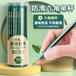 晨光2b铅笔小学生专用一年级无毒学生考试涂卡笔答题卡儿童写字hb学习二年级用2比幼儿园用画画素描绘图文具