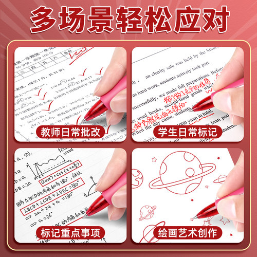 晨光按动红笔小学生初中生专用0.5mm子弹头中性笔教师批改作业高颜值大容量顺滑速干水笔批改纠错作业标记笔 - 图3