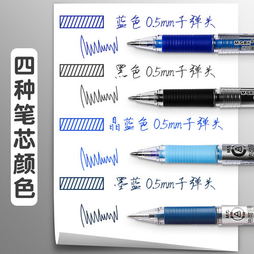 晨光可擦中性笔小学生专用三年级魔易可擦写0.5mm热敏易可擦黑色蓝色晶蓝笔芯替换芯水笔圆珠笔可复写可擦笔 - 图3