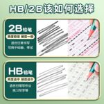 晨光2b铅笔小学生专用一年级无毒学生考试涂卡笔答题卡儿童写字hb学习二年级用2比幼儿园用画画素描绘图文具