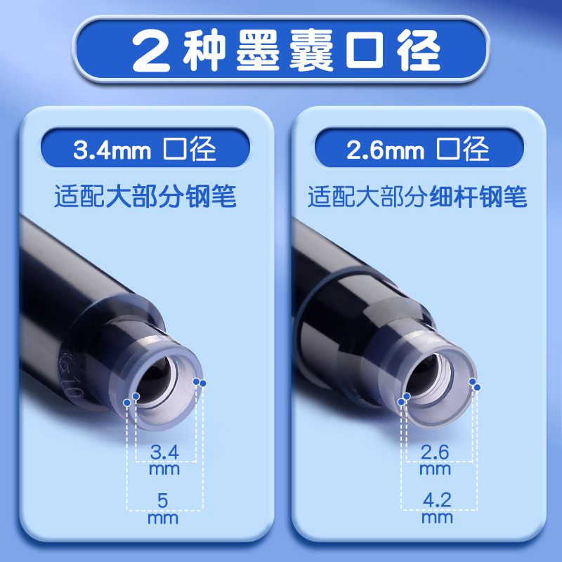 晨光钢笔墨囊小学生专用可擦笔学生通用可替换囊式墨水三年级学生儿童练字正姿用晶蓝纯蓝黑色蓝黑水笔芯书法-图2