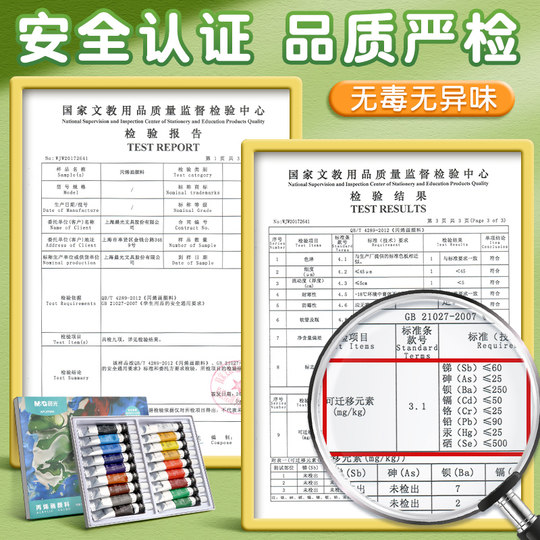 Набор акриловых красок Chenguang безопасен, нетоксичен и не выцветает.