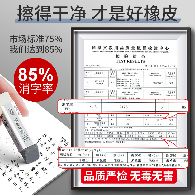 晨光磨砂橡皮擦钢笔橡皮擦学生专用可擦碳素笔中性笔水笔圆珠笔铅笔两用擦得干净不留痕半砂魔力擦钢擦沙像皮