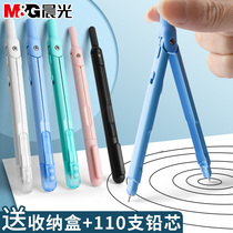 Morning light pen-style compasses students with practical maths geometric teaching exams with metal compasses primary high school students with replaceable refill drawing press-out core compasses stationery supplies