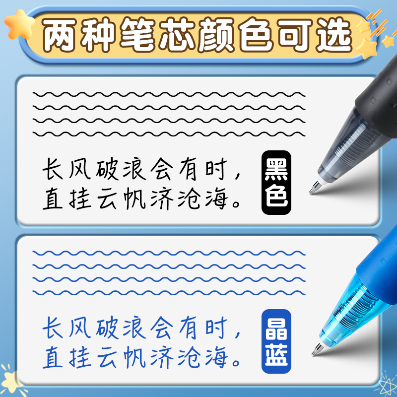 晨光可擦笔小学生专用可擦中性笔三年级按动式男孩魔力擦笔st头女孩儿童黑色晶蓝笔芯摩易擦圆珠笔水笔可擦写 - 图0