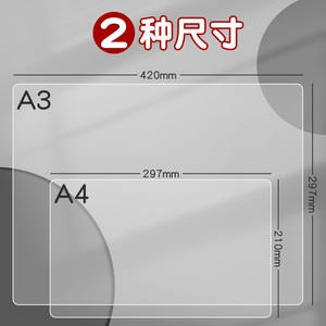 晨光考试垫板透明PVC软垫板写字垫学生考试专用小学生画画垫子书写垫a4写作业A3中考高考考研试卷书法课桌垫