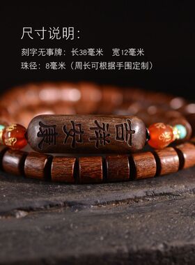 刻字定制金丝檀木无事牌