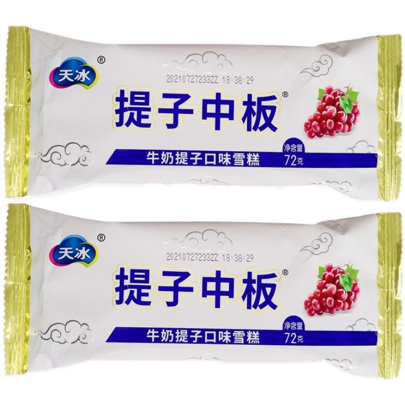 【天冰全品系列】聪明转转嘿小白体质中板雪糕冰淇淋冰棍冷饮_虎窝淘