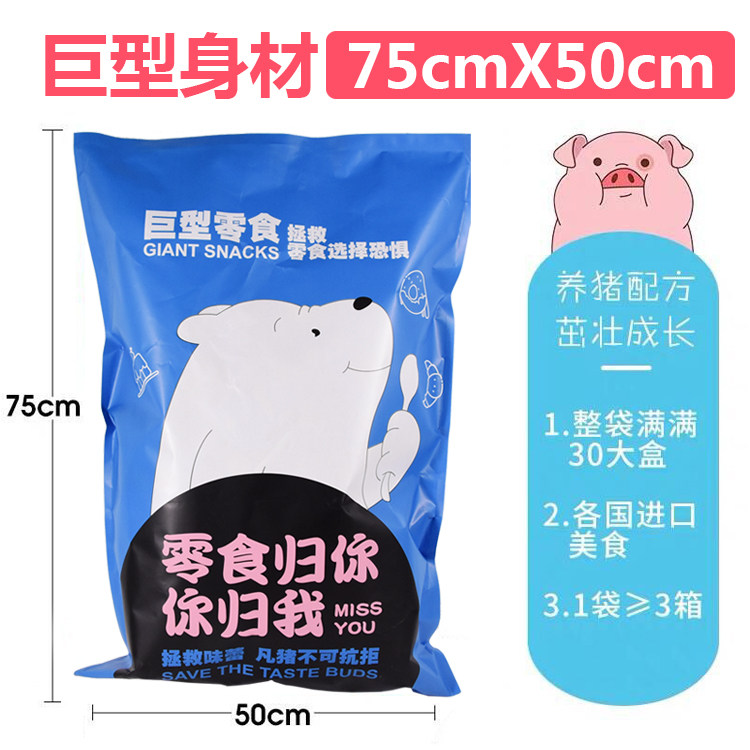  亿成食品膨化食品