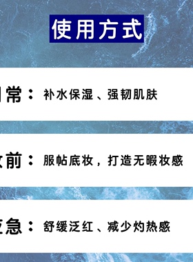日本UTOWA海洋舒缓定妆喷雾