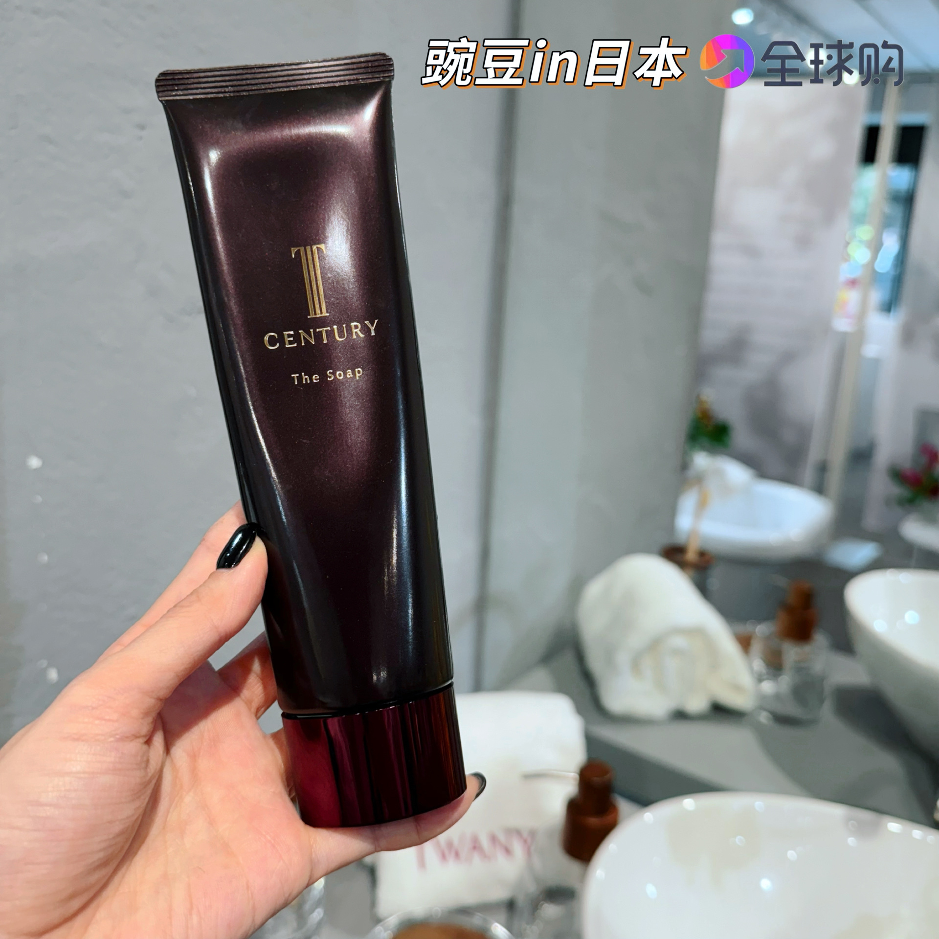 现货速发｜日本嘉娜宝TWANY世纪睡莲卸妆膏/睡莲洗面奶 温和清洁 - 图0