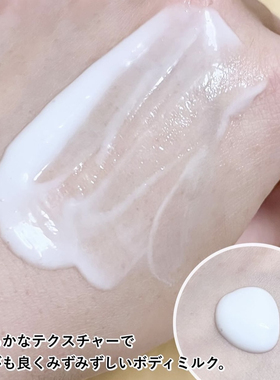 日本MIKIMOTO/御木本身体乳滋润