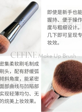 日本CRFINE赛斐娜粉底刷服帖