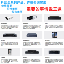 Coda film conference MCU JD10000 6000 KDV8000A8000I KDV8000I-H server