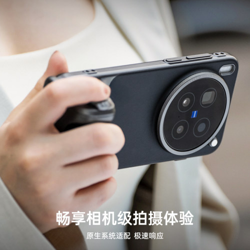 PGYTECH专业影像套装vivoX300pro手机摄影手柄手机壳专属定制遥控助拍器 - 图0