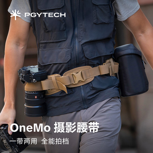 PGYTECH摄影腰带相机固定腰带镜头袋外挂腰带单反镜头固定适用佳能索尼尼康富士单反配件 - 图0