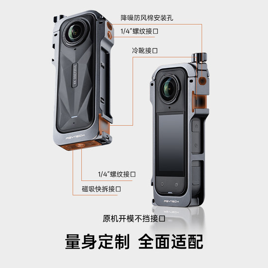 Insta360X5 rabbit cage metal protective frame