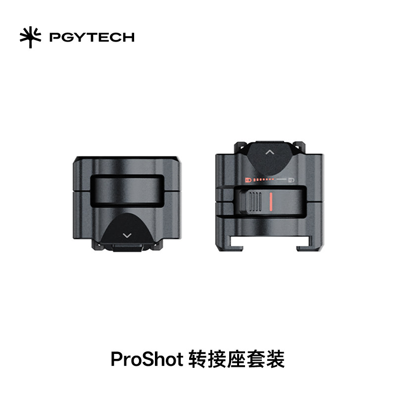 PGYTECH ProShot 手机兔笼生态配件,淘宝优惠券,粉丝福利购,淘宝优惠卷