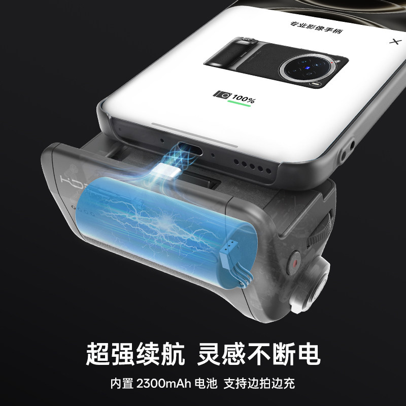 PGYTECH专业影像套装vivoX300pro手机摄影手柄手机壳专属定制遥控助拍器,淘宝优惠券,粉丝福利购,淘宝优惠卷