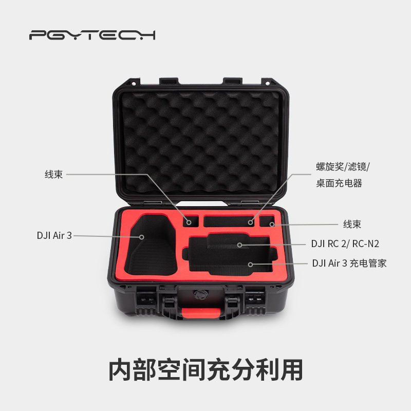PGYTECH适用大疆Air3防水安全箱无人机配件收纳箱防爆箱手提箱抗压防护箱用于DJI Air3配件,淘宝优惠券,粉丝福利购,淘宝优惠卷