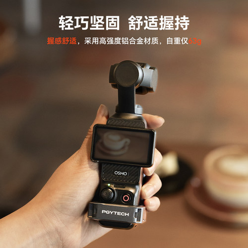 PGYTECH适用大疆pocket4/3磁吸支架灵眸口袋拓展框pocket4配件全能拓展 - 图0