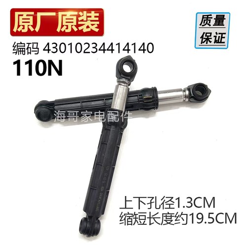 适用三洋滚筒洗衣机DG-F80310BS减震器WF812320BISO平衡杆配件 - 图0